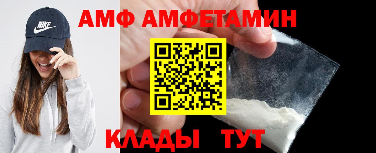 Amphetamine VHQ  Вход с VPN  АМФЕТАМИН  Гатчина 
