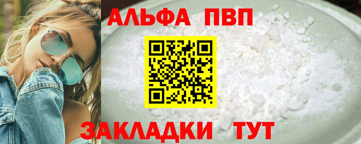 Гатчина  Альфа ПВП крисы CK  Вход с VPN  А ПВП кристаллы 