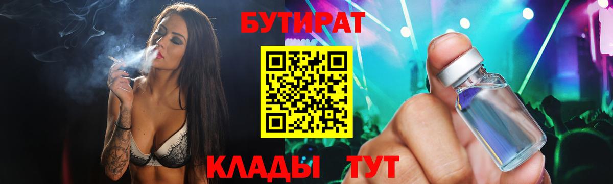 БУТИРАТ оксана  Вход с VPN  Гатчина 
