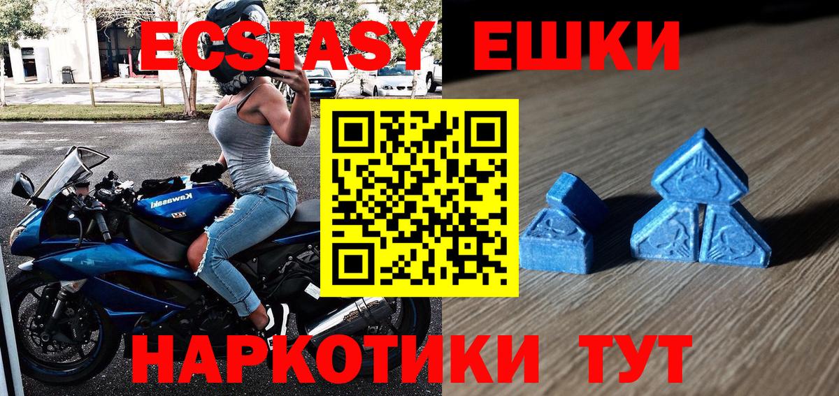 Экстази Cube  Вход с VPN  где можно купить наркотик  Гатчина 
