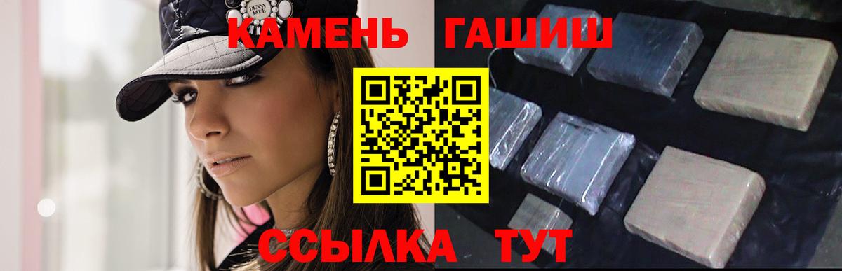 где можно купить наркотик  Вход с VPN  ГАШИШ  ГАШИШ 40% ТГК  Гатчина  Гашиш Premium 