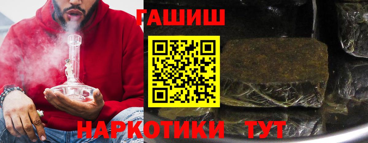 ГАШ гашик Гатчина