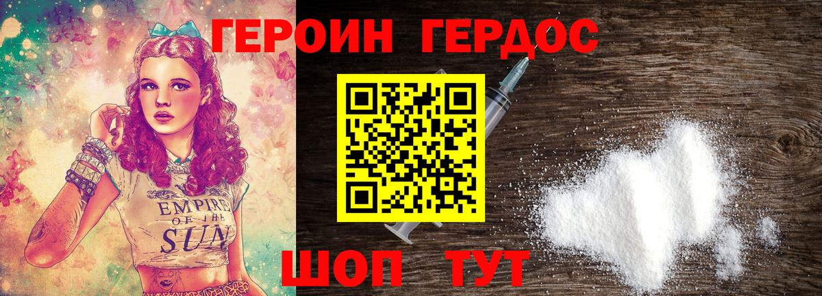 Гатчина  ГЕРОИН герыч  Героин  Вход с VPN 