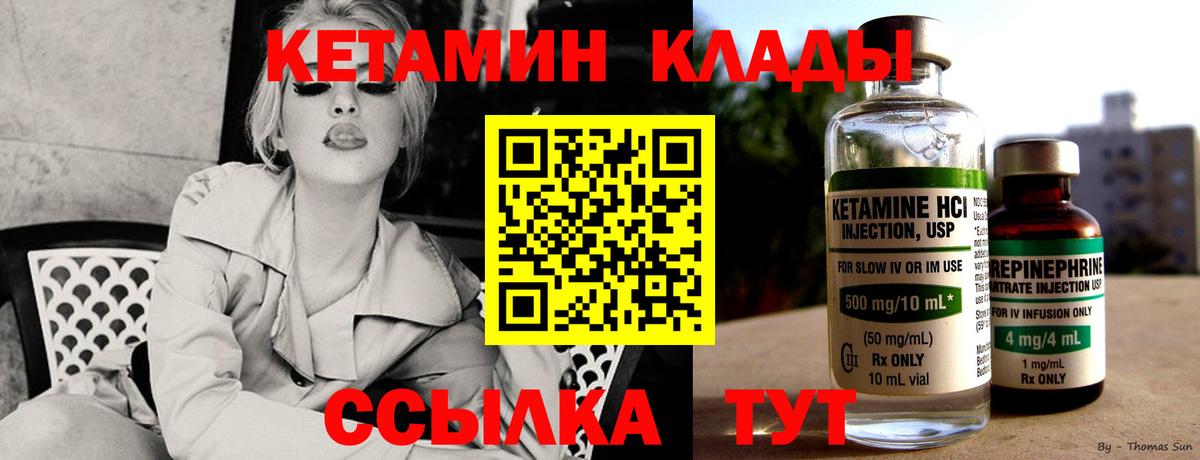 КЕТАМИН ketamine Гатчина
