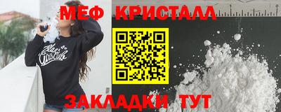 мяу мяу кристалл Владивосток