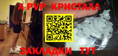 мяу мяу кристалл Владивосток