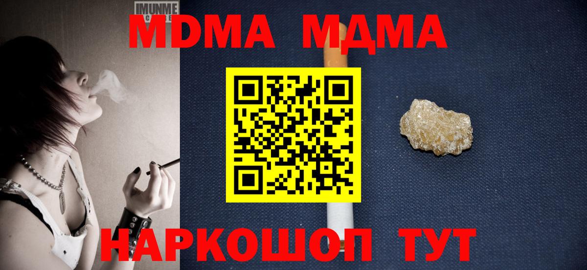 MDMA Molly Гатчина