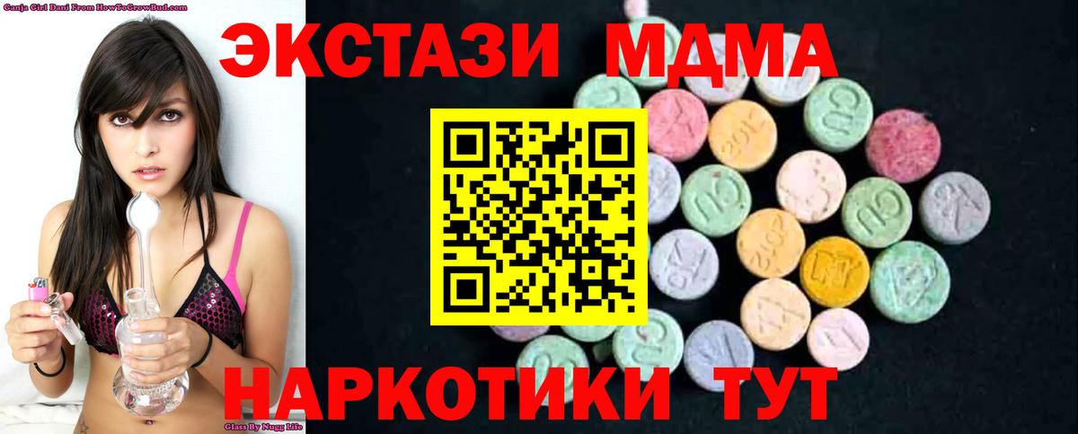 MDMA  МДМА молли  Вход с VPN  Гатчина  MDMA кристаллы 