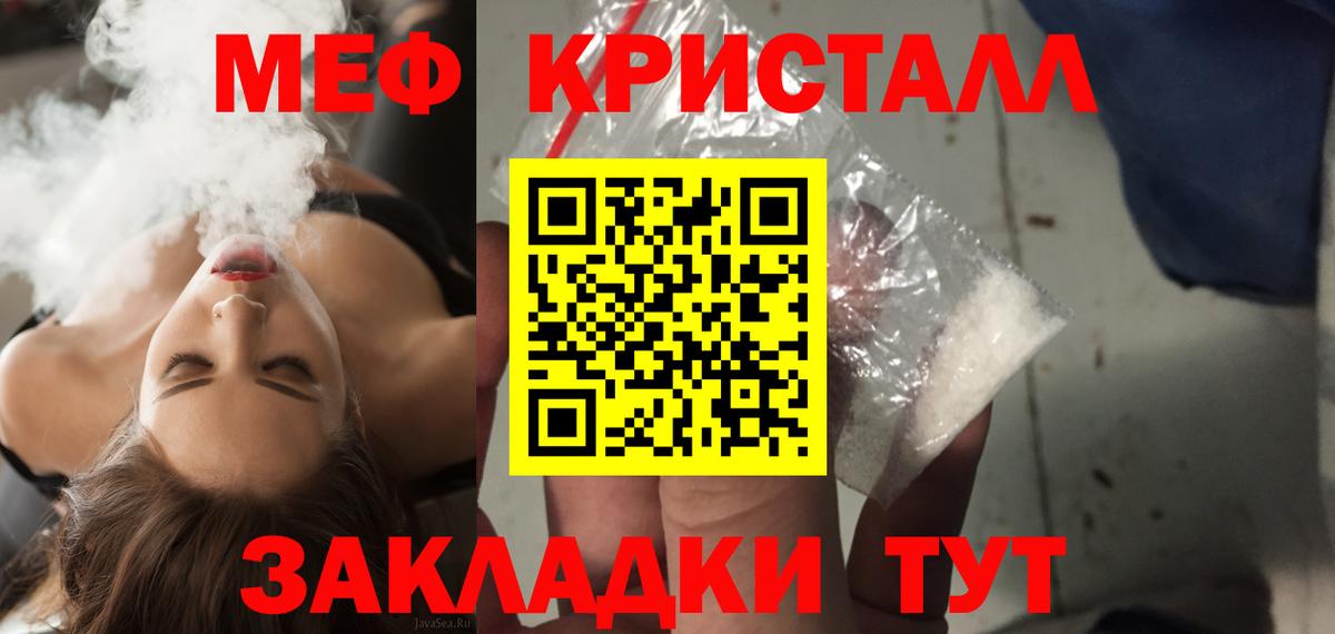 Меф кристаллы  Мефедрон  МЯУ-МЯУ  Гатчина  наркота  Вход с VPN 