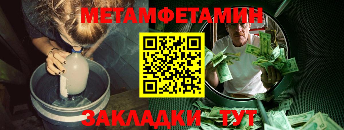 Гатчина  МЕТАМФЕТАМИН витя  Вход с VPN 