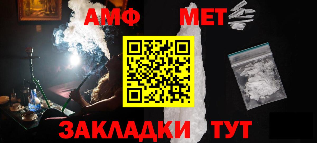 МЕТАМФЕТАМИН Декстрометамфетамин 99.9% Гатчина