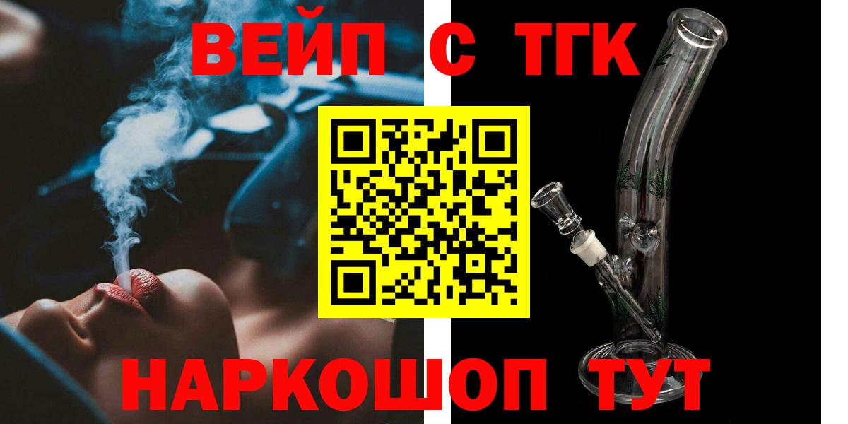 ТГК жижа  Вход с VPN  Гатчина 